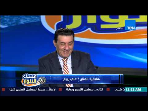 شاهد الفنان الكوميدي علي ربيع يتقمص شخصية مبارك 