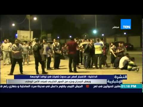 شاهد الداخلية تؤكد أنالانفجار أسفر عن حدوث تلفيات في نوافذ الواجهة وجدران المبنى