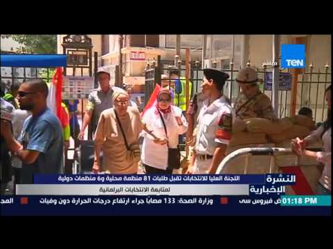 اللجنة العليا للانتخابات تقبل طلبات 81 منظمة محلية
