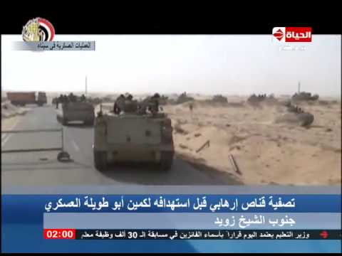 شاهد تصفية قناص قبل استهدافه لكمين أبو طويلة العسكري في الشيخ زويد