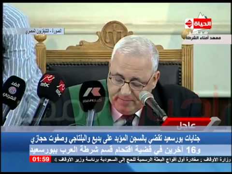 شاهد لحظة النطق في الحكم على بديع والبلتاجي وحجازي بـالمؤبد