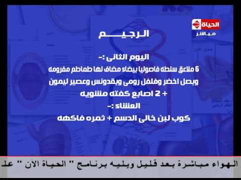 شاهد نصائح رجيم لمرضى الغده الدرقية وميزان ثابت