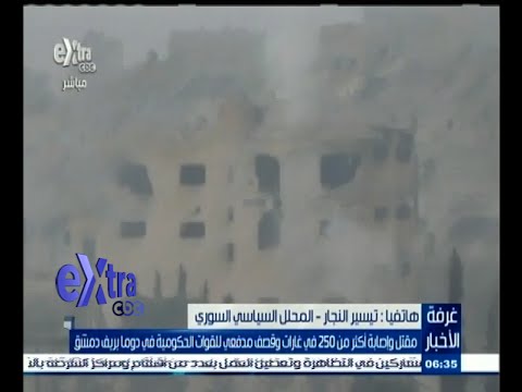 شاهد 250 قتيلًا وجريحًا جراء غارات للقوات الحكومية في دوما