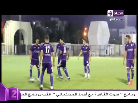 شاهد تدريبات لاعبي نادي الزمالك في تونس
