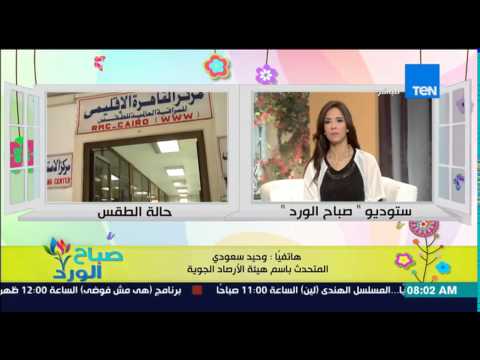 تحسن نسبي في درجات الحرارة وانخفاض نسبة الرطوبة