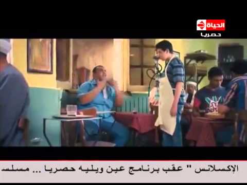 شاهد لقاءات حصرية مع نجوم فيلم حارة مزنوقة