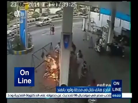 بالفيديو انفجار هاتف نقال في محطة وقود بالهند