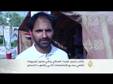 شاهدمنظمو اعتصام البصرة يقررون إنهاءه