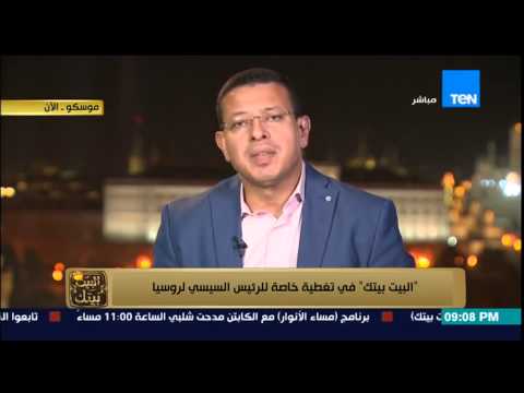 شاهد عبد الحميد يكشف تفاصيل زيارة السيسي لروسيا