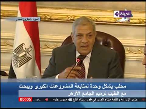 شاهد محلب يشكّل وحدة لمتابعة المشاريع الكبرى ويبحث مع الطيب ترميم الجامع الأزهر