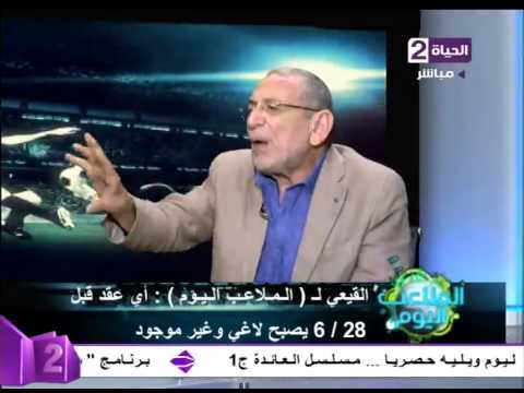 شاهد عدلي القيعي يؤكد أنأيمن حفني وقّع للأهلي قبل الانتقال للزمالك