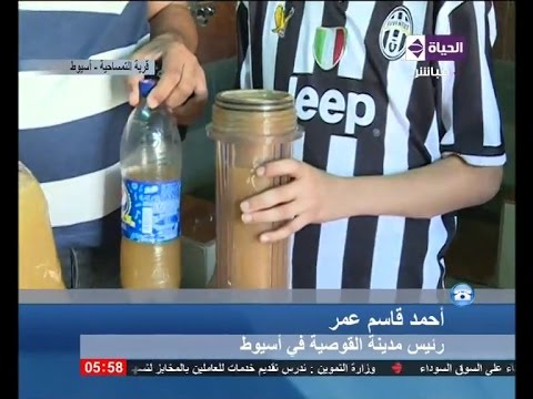 شاهد رئيس مدينة القوصية يؤكد أن لون الماء لا علاقة له بدرجة النقاء وأثبتت التحاليل ذلك