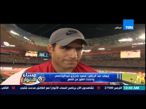 شاهد لقاء مع إيهاب عبد الرحمن عقب فوزه في رمي الرمح في بكين