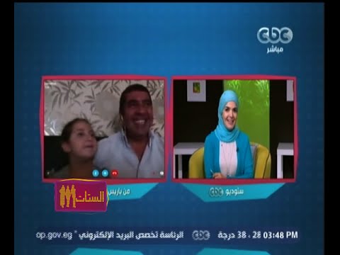 شاهدشقيق منى عبد الغني يفاجئها بـ اتصال من باريس على الهواء
