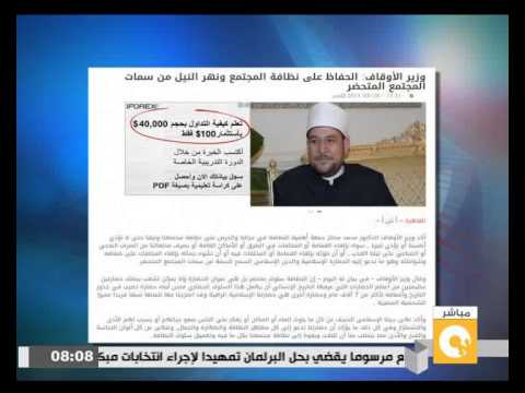 الأفتاء تواصل الحرب علي الفتاوي المتطرفة