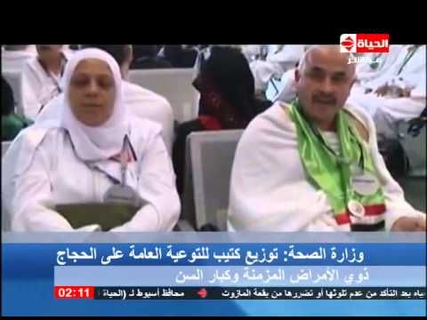 شاهد دليل صحي للحجاج حفاظًا على سلامتهم خلال الحج