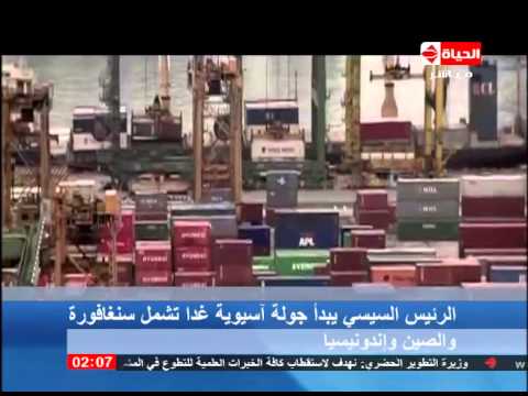 شاهد الرئيس السيسي يبدأ جولته الأسيوية وتشمل الصين وسنغافورة وأندونسيا