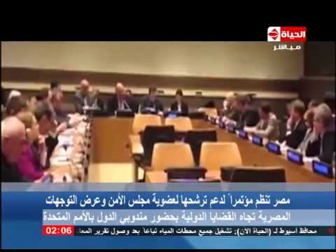 شاهد مصر تستضيف فاعليات مؤتمر للمندوبين الدائمين