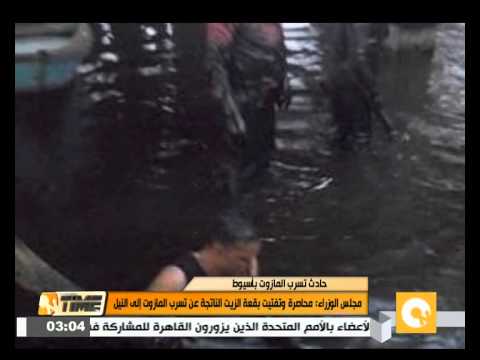 مجلس الوزراء يؤكد محاصرة وتفتيت بقعة الزيت