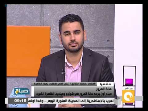 رصد حالة المرور في شوارع وميادين القاهرة الكبرى