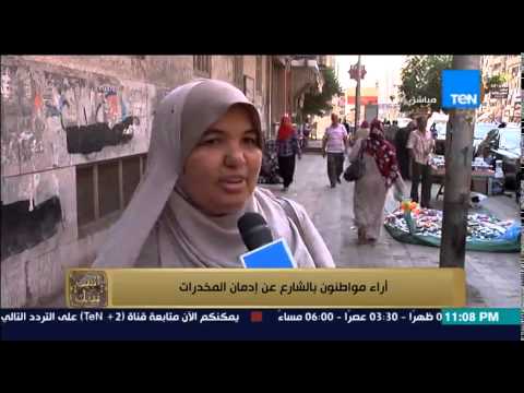 تعرف على آراء المصريين عن إدمان المخدرات