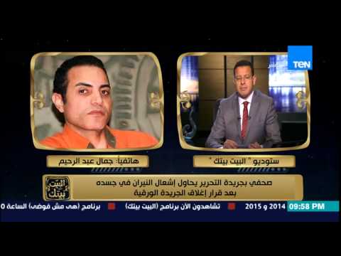 صحافي من التحرير يحاول إشعال النيران في جسده