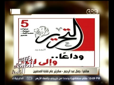 شاهد التحرير تغلق أبوابها مطلع الشهر المقبل
