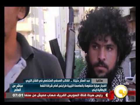 شاهد انفجار سيارة ملغومة في العاصمة الليبية طرابلس