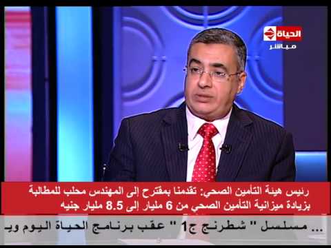 شاهد رئيس هيئة التأمين الصحي يؤكد زيادة الموازنة 25 مليار جنيه