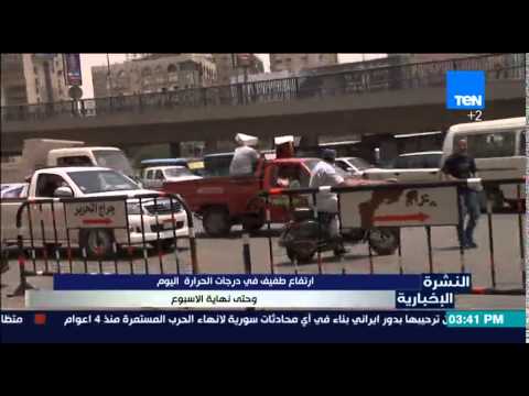 ارتفاع طفيف في درجات الحرارة