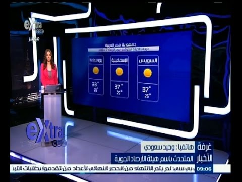 شاهد حقيقة ارتفاع درجة الحرارة الفترة المقبلة