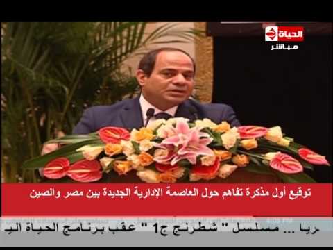 تصريحات الرئيس السيسي أمام 30 رئيس دولة