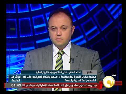 شاهد الحكم على 61 متهما في قضية حرق نقطة البراجيل
