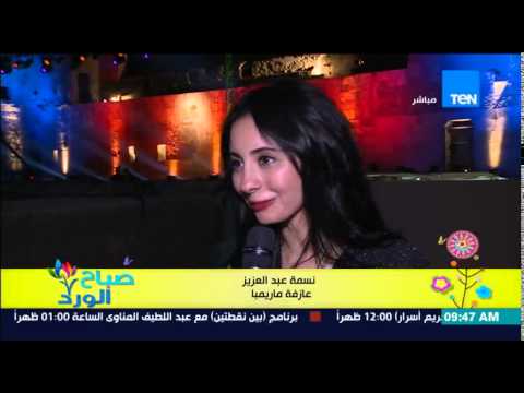 شاهد نسمة عبد العزيز تحيي حفلة ناجحة