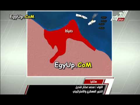 تفاصيل استهداف لنش صواريخ الحربيّة في دمياط