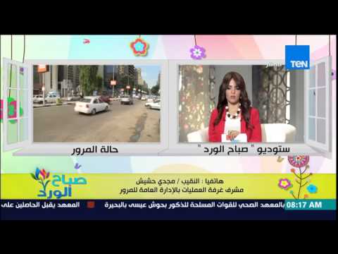 شاهد تعرف على حالة المرور على الطرق والمحاور الرئيسة