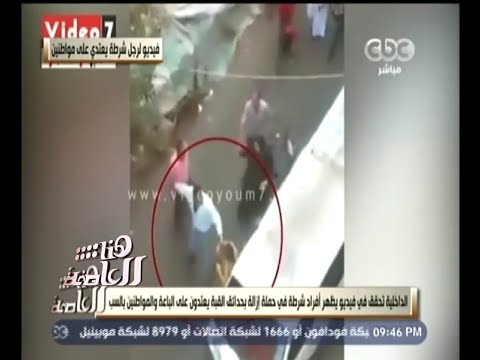 شاهدالداخلية تؤكد أن ما حدث في حدائق القبة يتعارض مع توجيهات الوزير