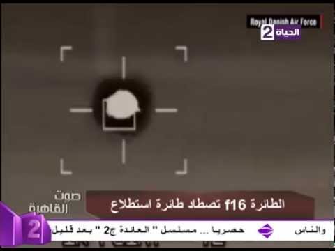 المسلمانى يعرض فيديو لطائرة f16 تصطاد طائرة استطلاع