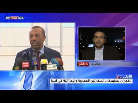 انفجاران يهزان السفارتين المصرية والإماراتية في ليبيا