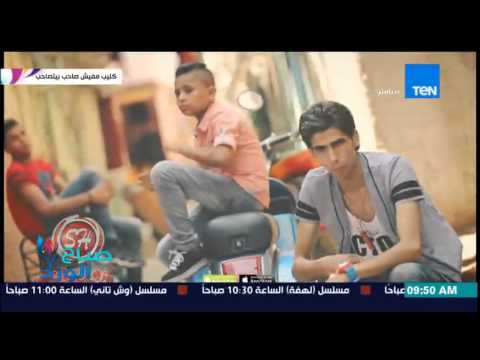 شاهد السبكي يتعاقد مع أصحاب أغنية مفيش صاحب بيتصاحب