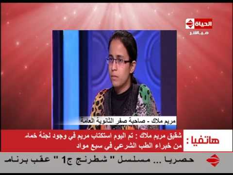 شاهد إحدى أوراق إجابة مادة الكيمياء تخص الطالبة ماريا