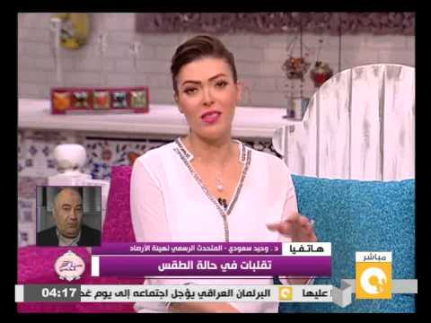 بالفيديو انخفاض درجات الحرارة الجمعة