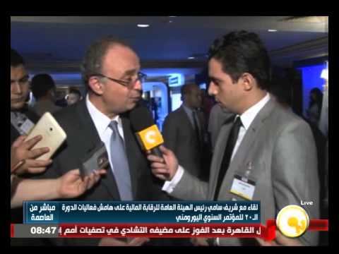 شاهد لقاء مهم مع رئيس الهيئة العامة للرقابة المالية