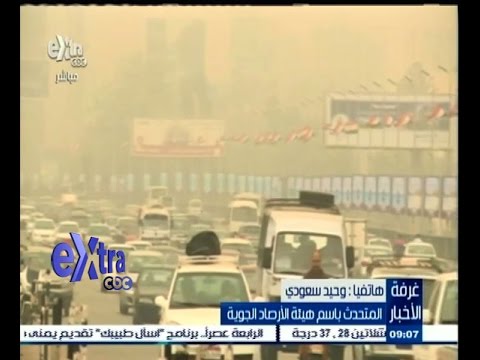 بالفيديو أحوال الطقس في مصر