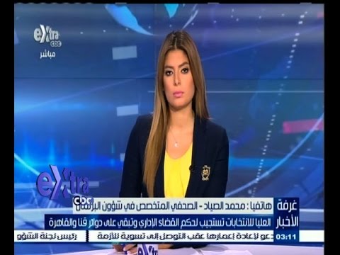 شاهد العليا للانتخابات تستجيب لحكم القضاء الإداري
