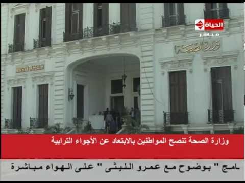 شاهد تحذيرات للمواطنين بالابتعاد عن الأجواء الترابية