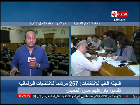 شاهد إغلاق باب الترشح للانتخابات البرلمانية السبت
