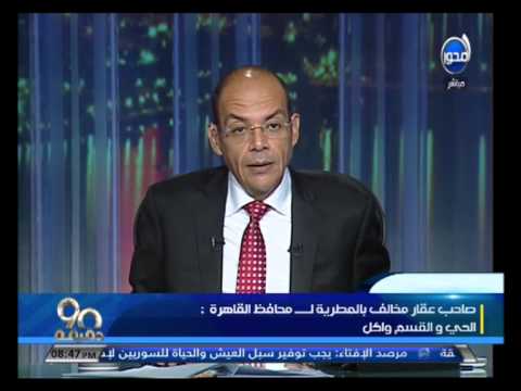 بلاغ للنائب العام مقدم من شردى على الهواء مباشرة