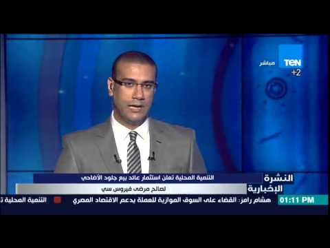 شاهد التنمية المحلية تعلن عن استثمار عائد بيع جلود الأضاحى