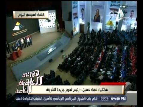 رئيس تحرير الشروق  الحديث لم يحسم حول وزراء المجموعة الاقتصادية 